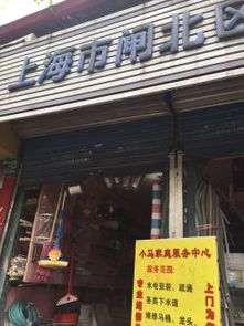 上海虹口区四川北路建材图片,价格表,品牌大全,品牌排行榜 上海建材