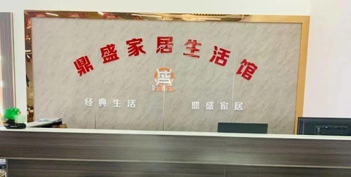 彭泽新开一家1300平家具城 开业期间全是奖 没事可以去逛逛