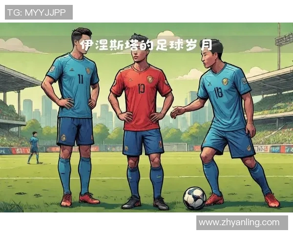 古德曼球星足球见证传奇绿茵岁月书写不朽运动精神